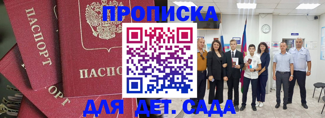 временная прописка в Тамбове