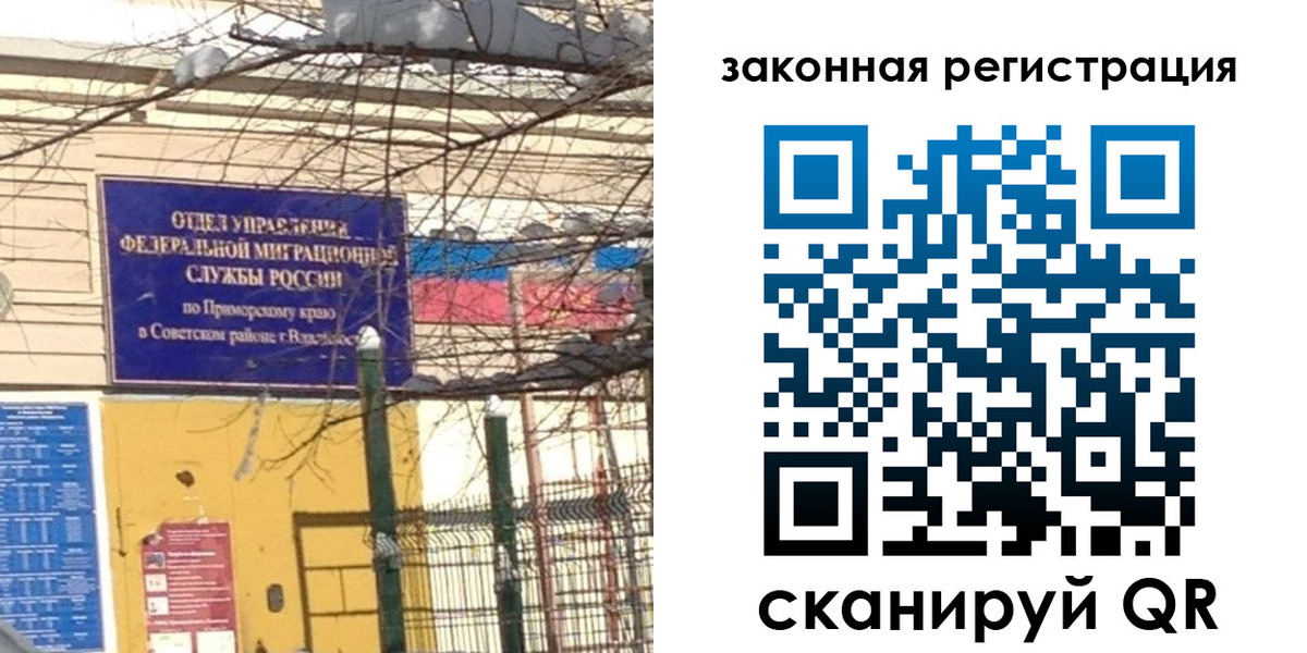 прописка регистрация в Тамбове
