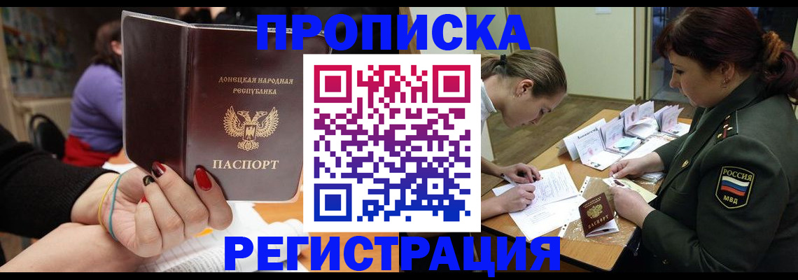 прописка ребенка в Тамбове