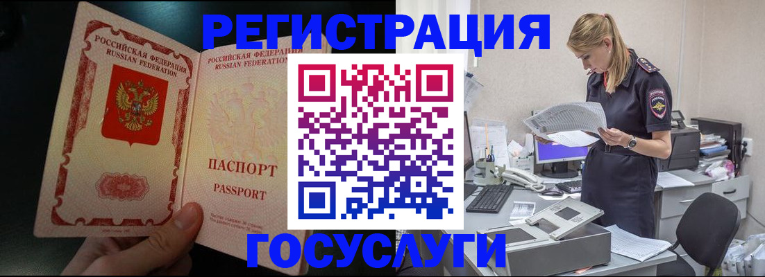 прописка для работы в Тамбове