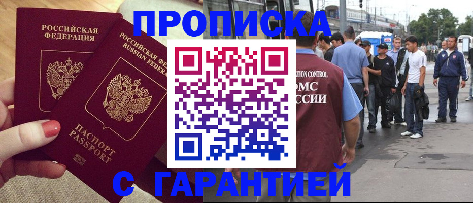 временная регистрация собственник в Тамбове