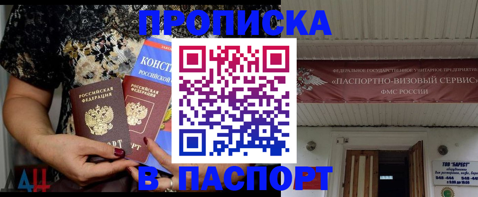 прописка поиск в Тамбове
