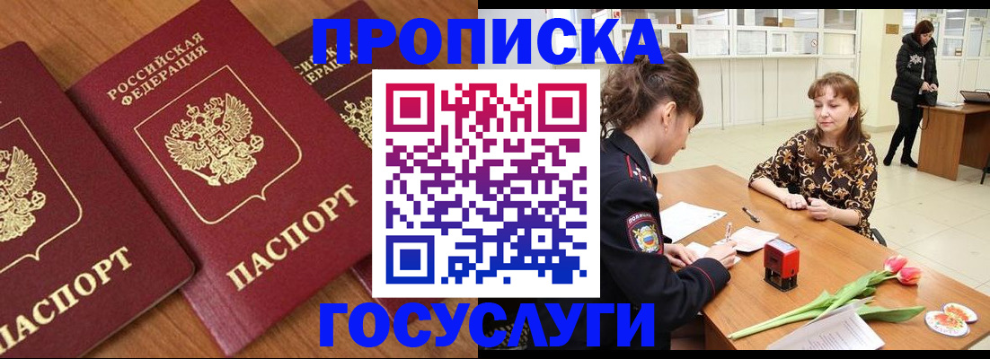 прописка паспорт в Тамбове