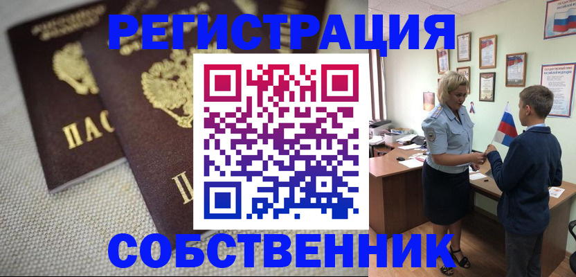 временная регистрация в Тамбове