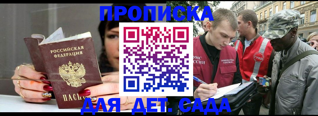 временная регистрация купить в Тамбове