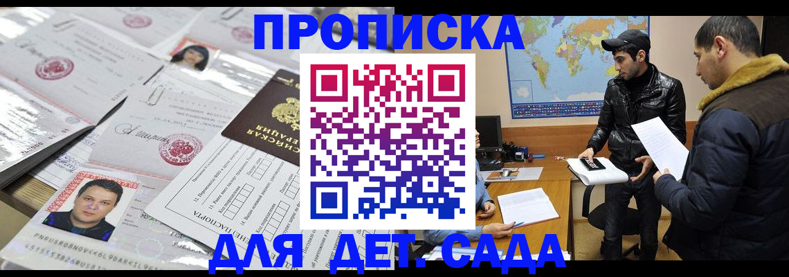 временная регистрация законно в Тамбове