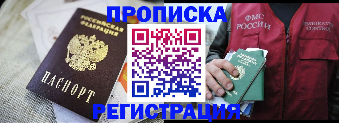 временная регистрация в квартире в Тамбове