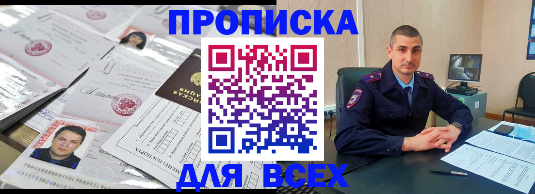 где прописаться в Тамбове